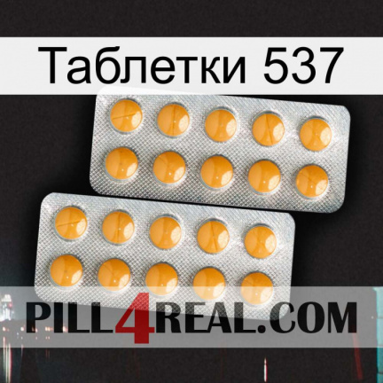 Таблетки 537 levitra2